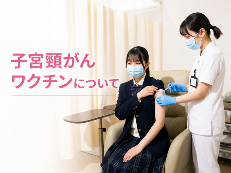HPVワクチン